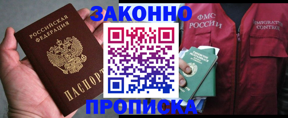 временная регистрация 2025 в Энгельсе