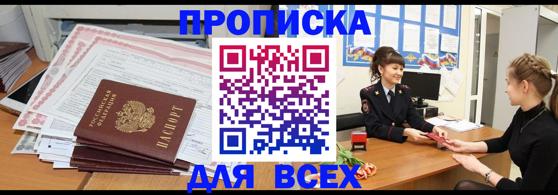 временная регистрация поиск в Энгельсе