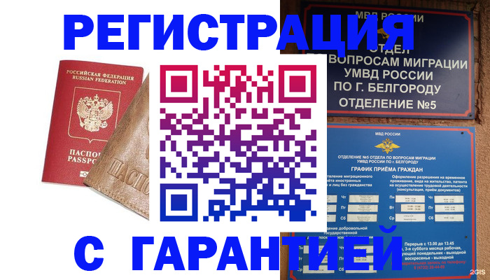 прописка поиск в Энгельсе